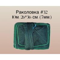 Раколовка "Wolf Fish №42" -  10 м (26*36) 