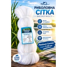 Сетеполотно "Platinum Corona" 75*150 ліска (поріж-0.40 мм) - яч-180мм